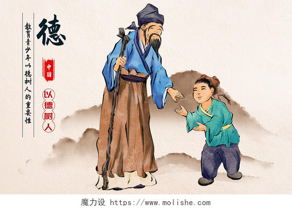 国风水墨中国传统美德立德树人德行插画教育